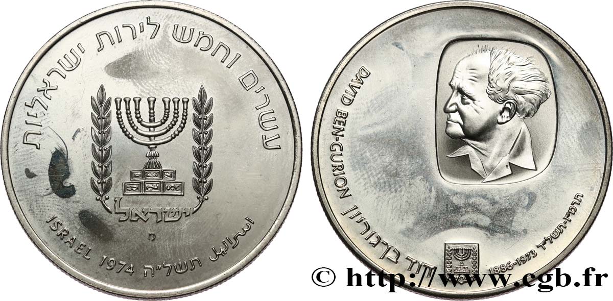 ISRAEL 25 Lirot 1974  MS 