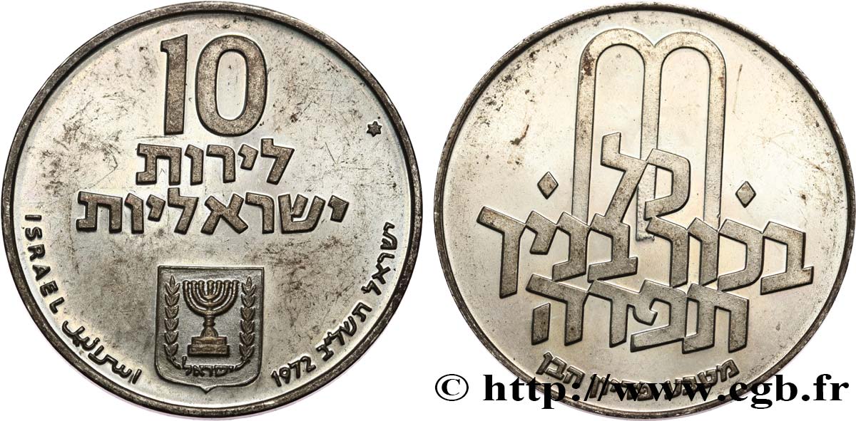 ISRAËL 10 Lirot Proof Pidyon Haben JE5727 1972  SPL 