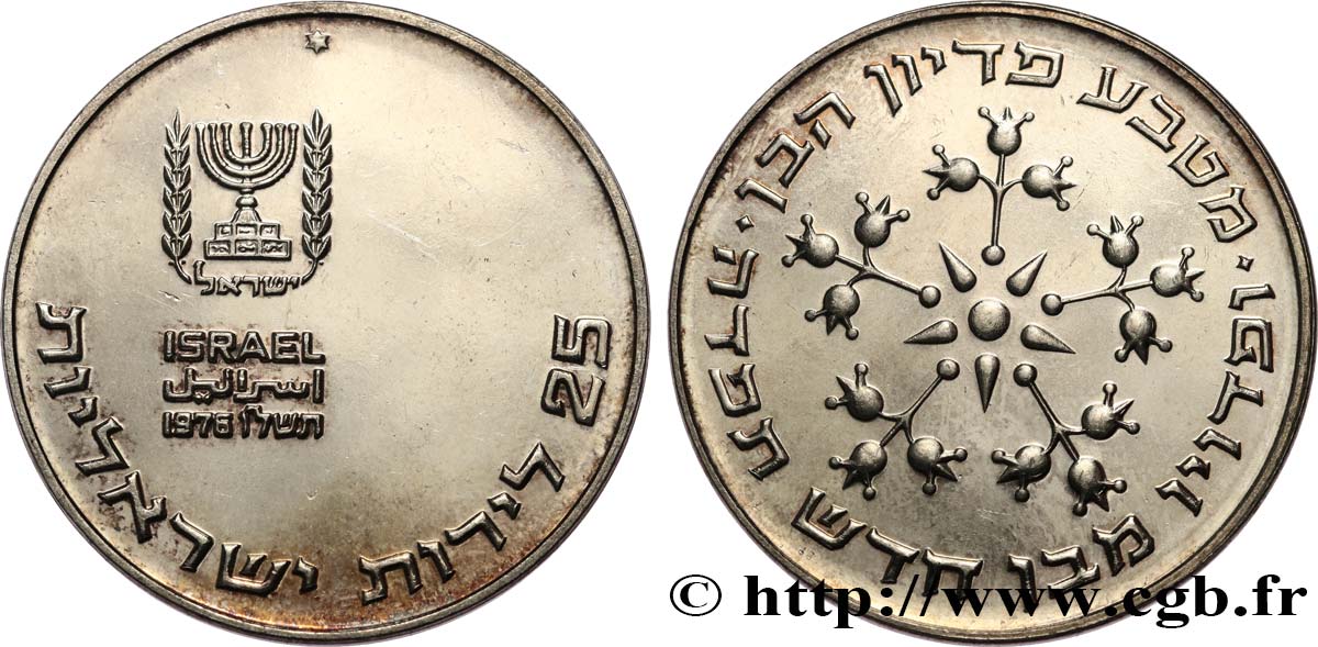 ISRAËL 25 Lirot Pidyon Haben JE5736 1976  SUP 