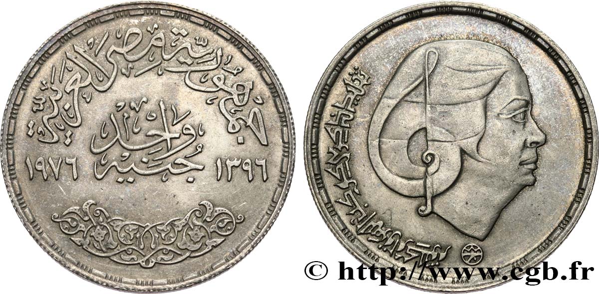 ÉGYPTE 1 Pound (Livre) frappe en mémoire de la chanteuse Oum Kalsoum AH 1396 1976  SUP 