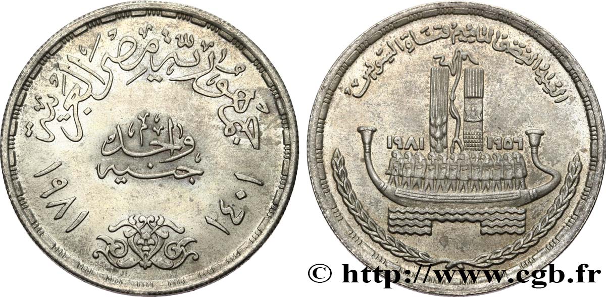 ÄGYPTEN 1 Pound 25e anniversaire de la nationalisation du canal de Suez Ah 1401 1981  VZ 