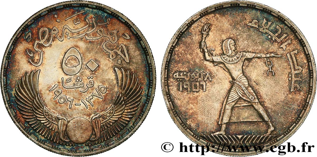 EGYPT 50 Piastres évacuation des forces britanniques 1956  AU 