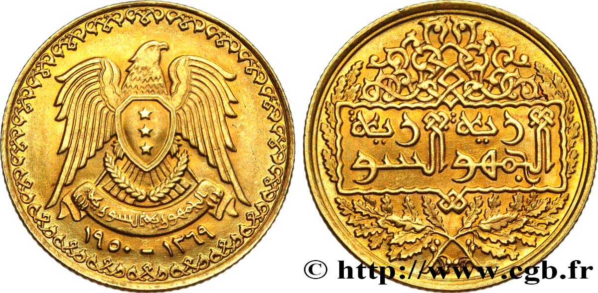 SYRIA 1/2 Pound 1950  AU 