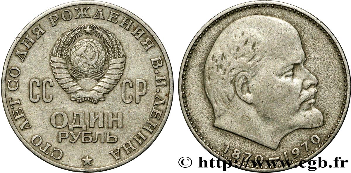 RUSSIA - USSR 1 Rouble URSS 100e anniversaire de la naissance de Lénine 1970  XF 