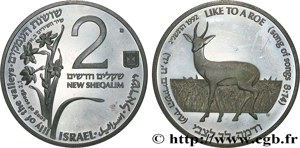 ISRAEL 2 New Sheqalim Proof 1992  MS 