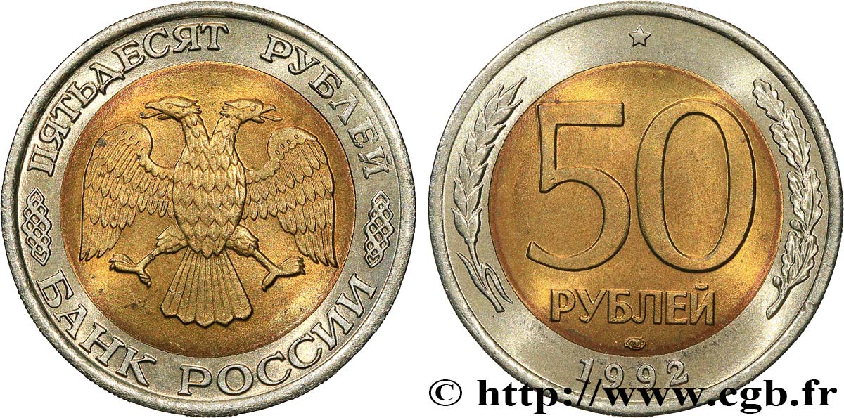 RUSSIE 50 Roubles aigle bicéphale 1992 Léningrad SPL 
