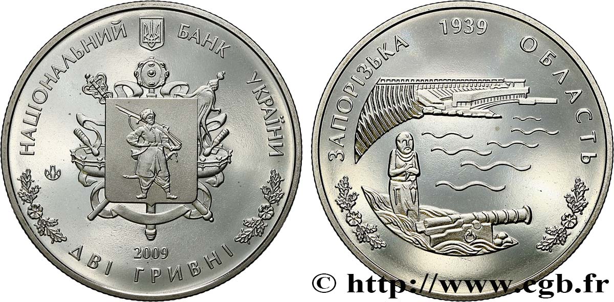 UKRAINE 2 Hryvni Oblast de Zaporizhzhia 2009  ST 