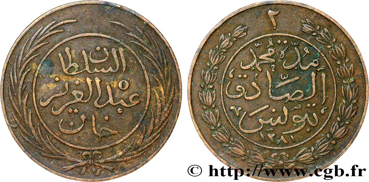TUNISIA 2 Kharub frappe au nom de Abdul Aziz AH 1281 1864  q.SPL 
