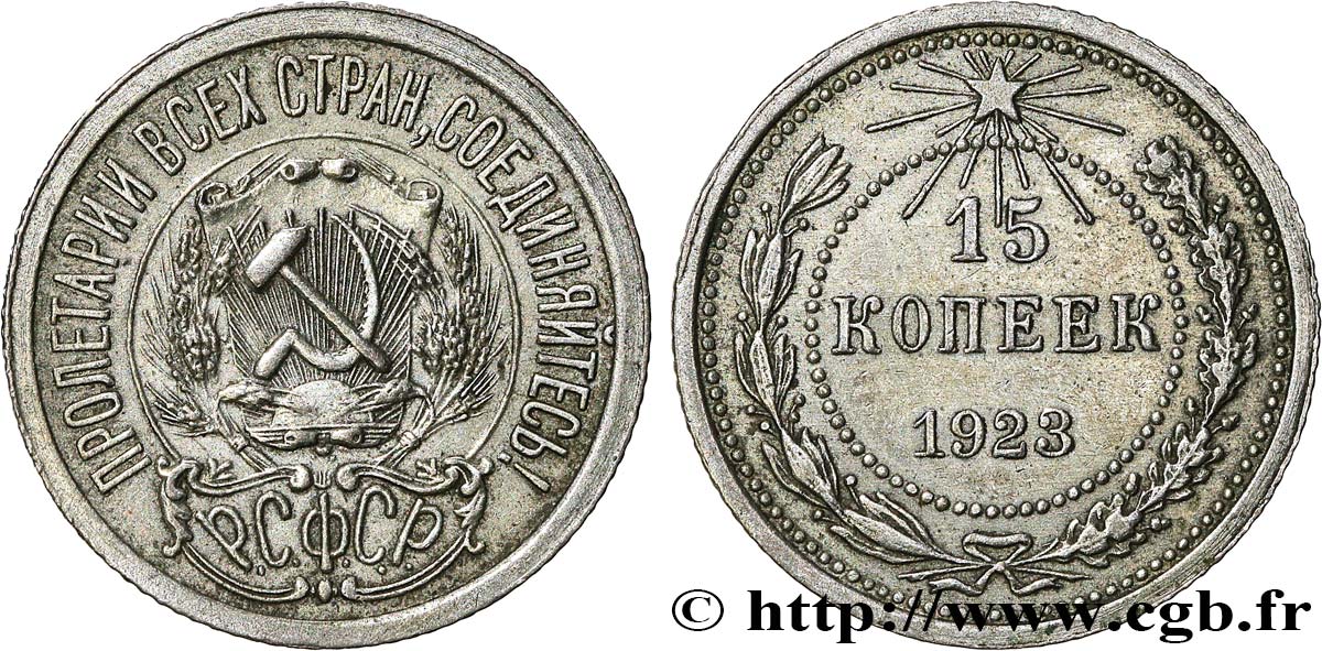 RUSSIE - URSS 15 Kopecks 1923 Léningrad SUP 