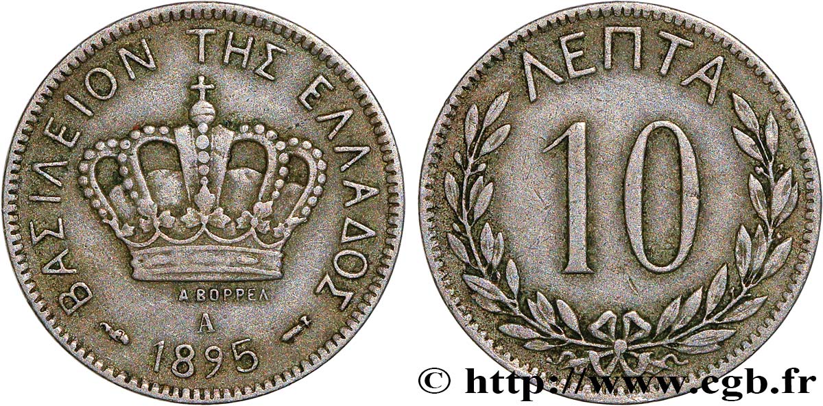 GREECE 10 Lepta couronne 1895 Paris - A XF 