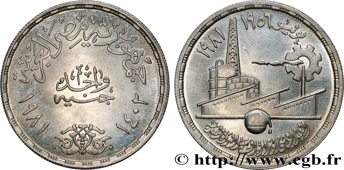 ÉGYPTE 1 Pound (Livre) 25e anniversaire du ministère de l’industrie 1981  SPL 