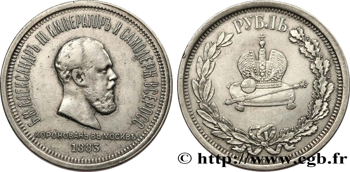 RUSIA - ALEJANDRO III 1 Rouble du couronnement  1883 Saint-Petersbourg MBC/MBC+ 