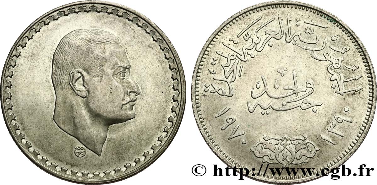 ÉGYPTE 1 Pound (Livre) président Nasser AH 1390 1970  SUP 