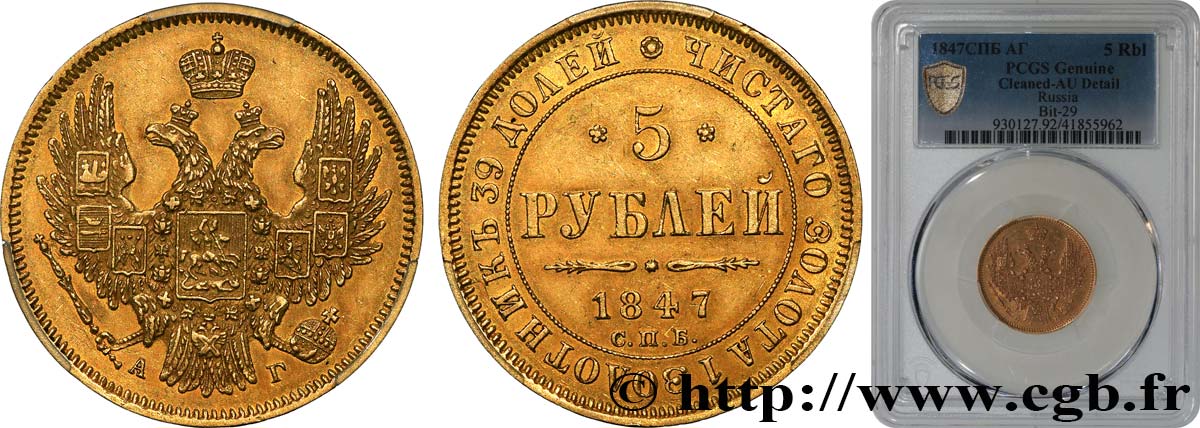 RUSSIA - NICHOLAS I 5 Rouble 1847 Saint-Pétersbourg AU PCGS