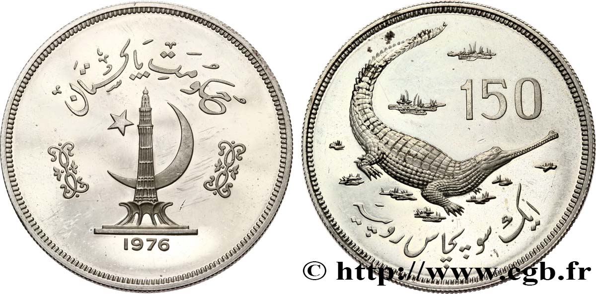 PAKISTAN 150 Rupees Proof Gavial 1976  AU 