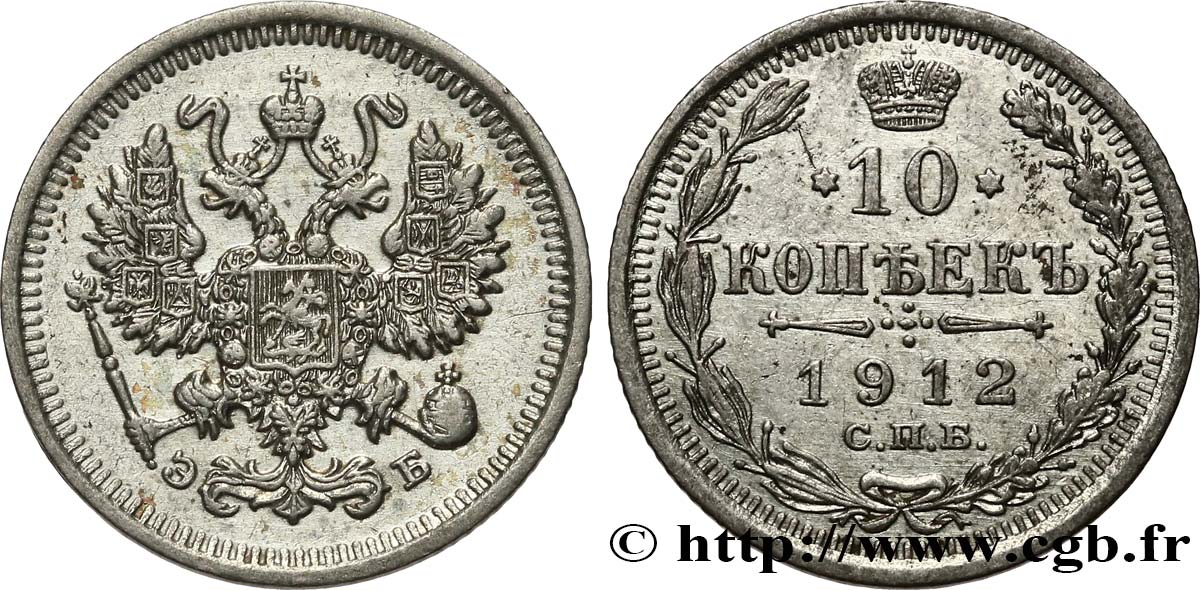 RUSIA 10 Kopecks 1912 Saint-Petersbourg EBC 