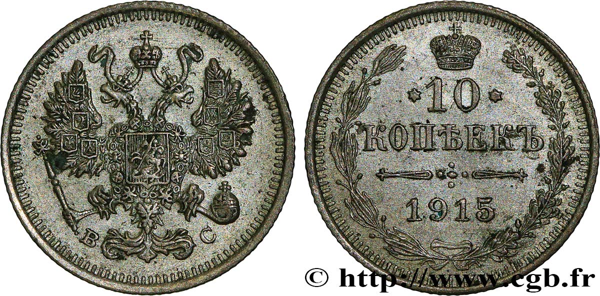 RUSIA 10 Kopecks 1915 Petrograd EBC 