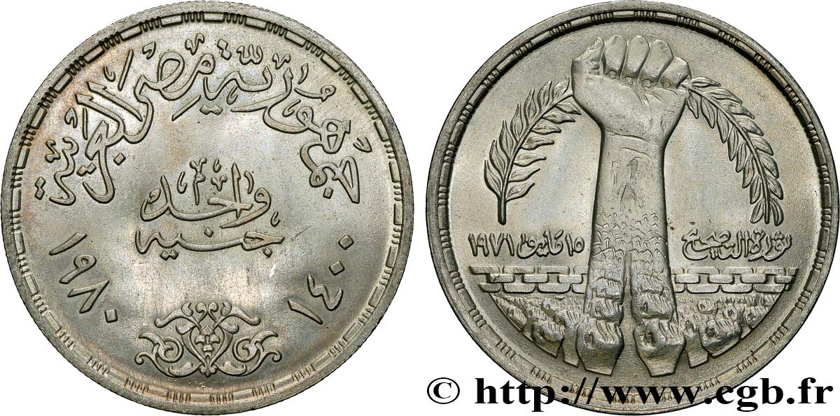 EGITTO 1 Pound (Livre) commémoration de la révolution de Sadate de 1971 1980  MS 