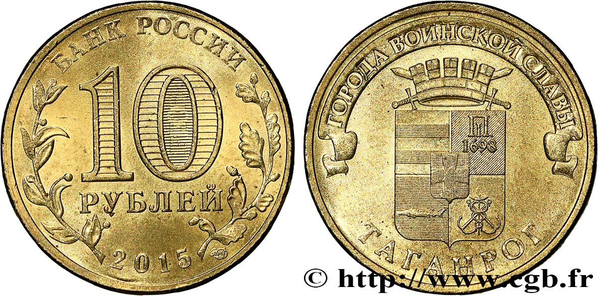 RUSSIE 10 Roubles série Villes de la Gloire Martiale : Taganrog 2015 Saint-Petersbourg SPL 