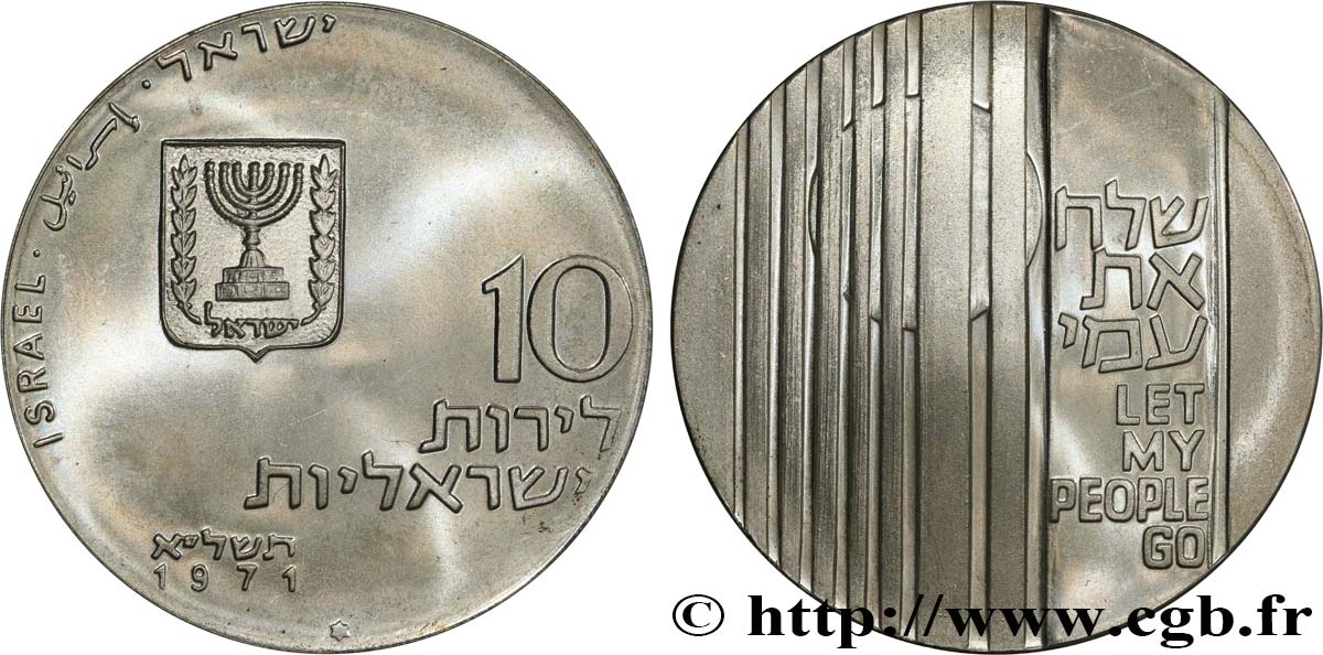 ISRAEL 10 Lirot Proof “Let my people go” (pour la sortie des Juifs d’URSS) 1971  fST 