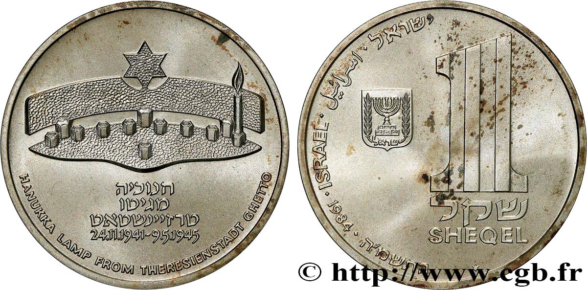 ISRAËL 1 Sheqel Hanukka - Lampe de Theresienstadt JE5745 1984  SPL 