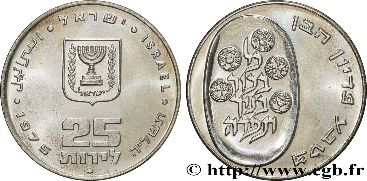 ISRAËL 25 Lirot Pidyon Haben JE5735 1975  SPL 