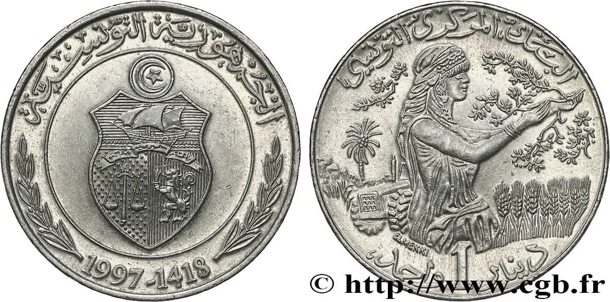 TUNISIA 1 Dinar FAO AH 1418 1997  AU 