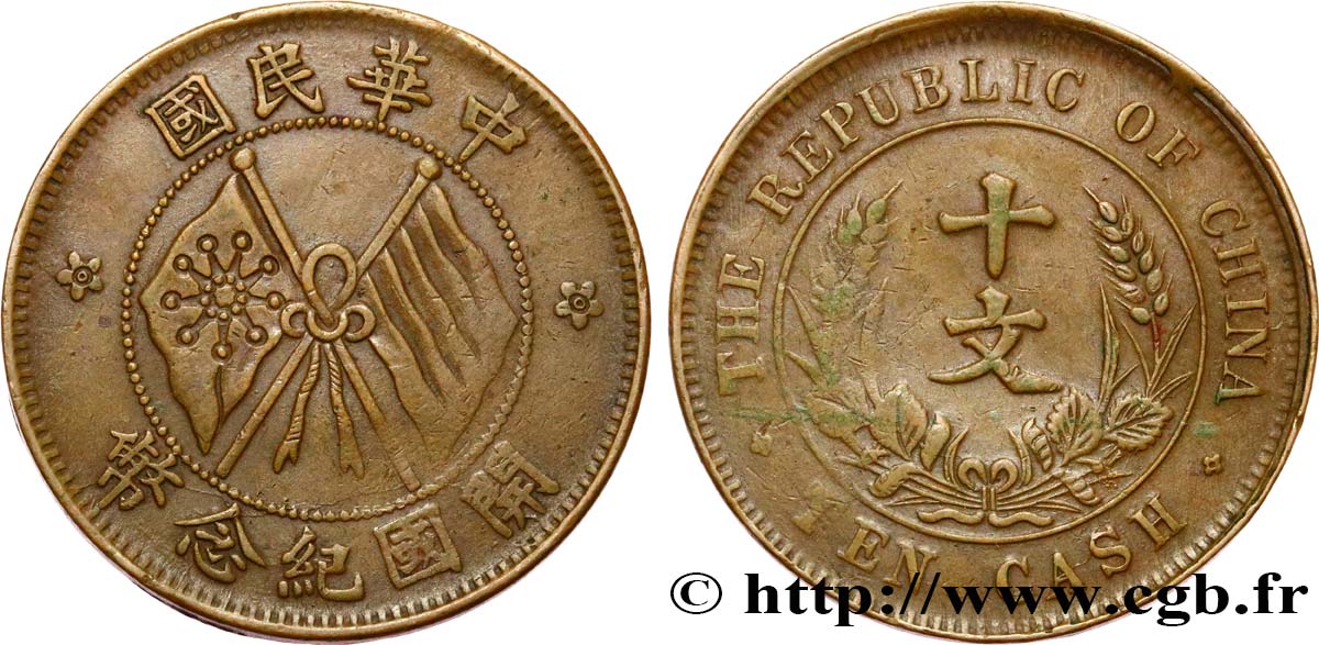 CHINE 10 Cash République de Chine - Drapeaux croisés 1910  TTB 
