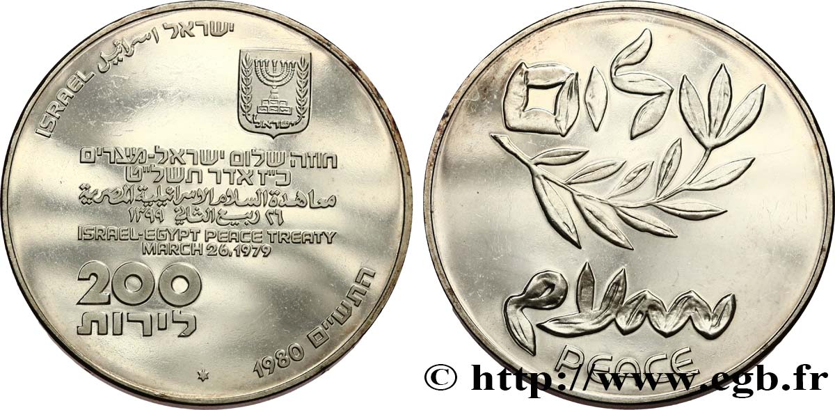 ISRAEL 200 Lirot Proof 32e anniversaire de l’Indépendance - Traité Israëlo-Égyptien JE 5740 1980  MS 
