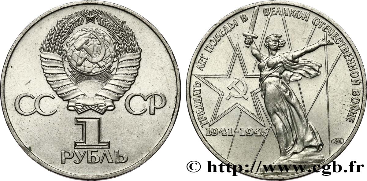RUSSIA - USSR 1 Rouble URSS 30e anniversaire de la Victoire 1975  AU 
