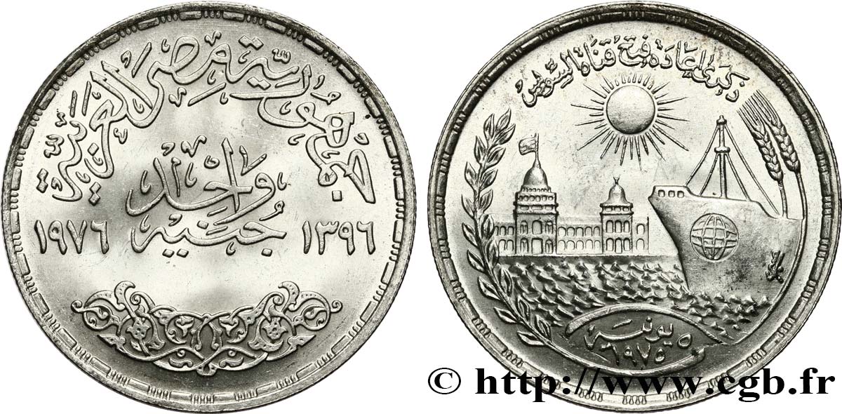 ÉGYPTE 1 Pound (Livre) réouverture du canal de Suez 1976  SPL 