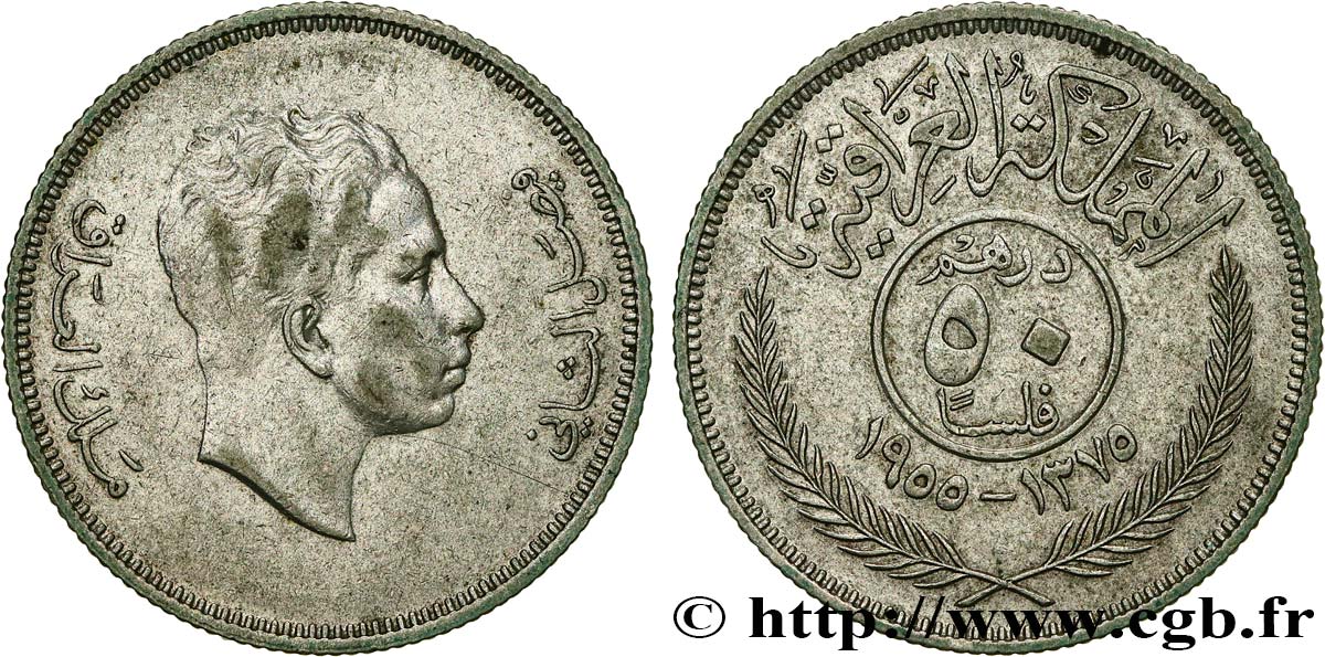 IRAK 50 Fils roi Fayçal II AH 1375 1955  TTB 