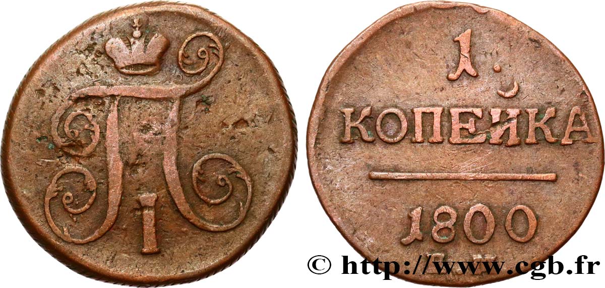 RUSSIA 1 Kopeck monograme Paul Ier 1800 Ekaterinbourg VF 