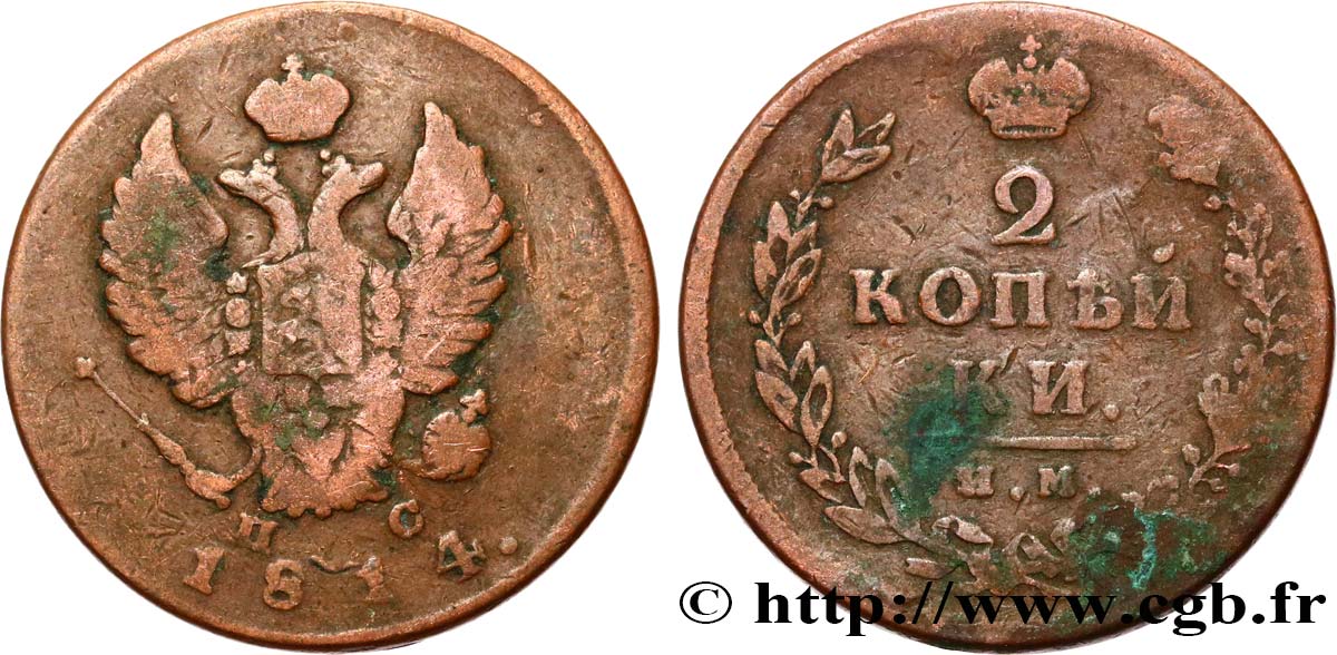 RUSSIA 2 Kopecks aigle bicéphale 1814 Ekaterinbourg VF 