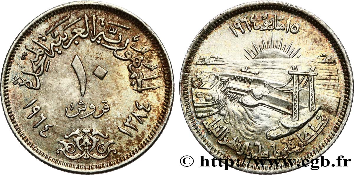 ÉGYPTE 10 Piastres AH1384 barrage d’Assouan 1964  SUP 