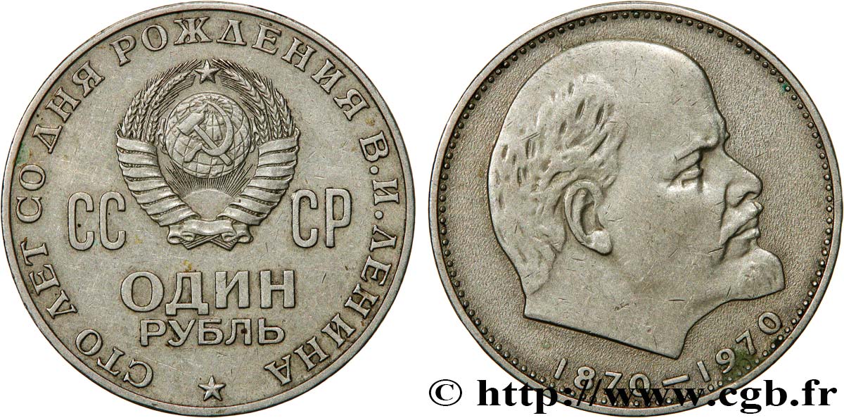RUSSIE - URSS 1 Rouble URSS 100e anniversaire de la naissance de Lénine 1970  TTB+ 