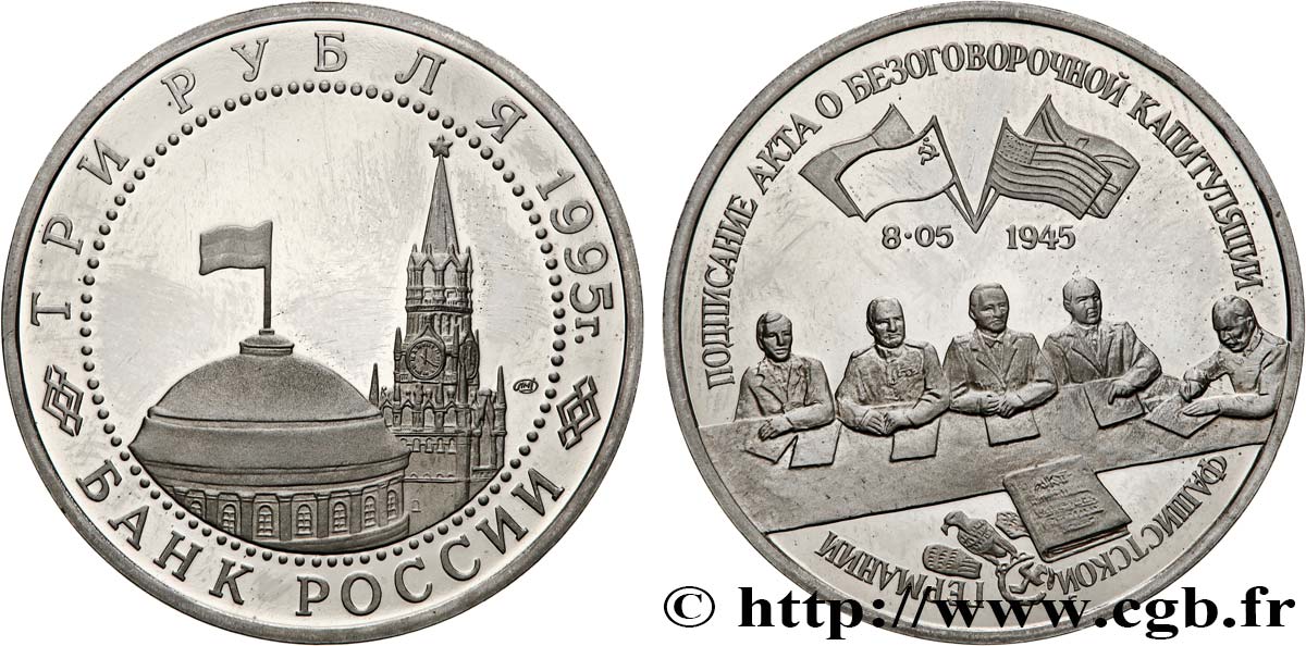 RUSIA 3 Roubles Proof Seconde Guerre mondiale 1995 Moscou SC 