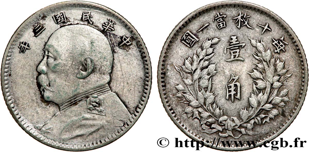 CHINA 1 Chiao président Yuan Shikai an 3 1914  XF 