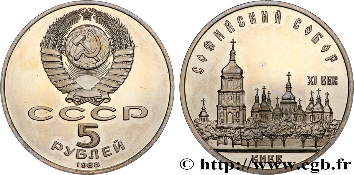 RUSSIA - URSS 5 Roubles Proof cathédrale St Sophie de Kiev 1988  MS 