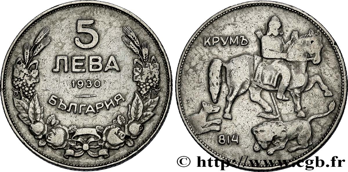 BULGARIE 5 Leva Cavalier de Madara 1930 Budapest TTB 