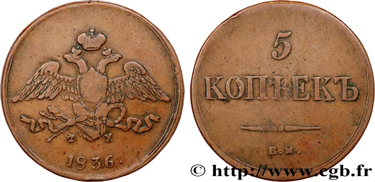 RUSSIE 5 Kopecks aigle bicéphale 1836 Ekaterinbourg TB+ 