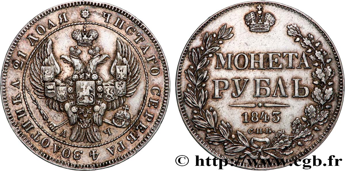 RUSSIA - NICHOLAS I Rouble 1843 Saint-Petersbourg XF 