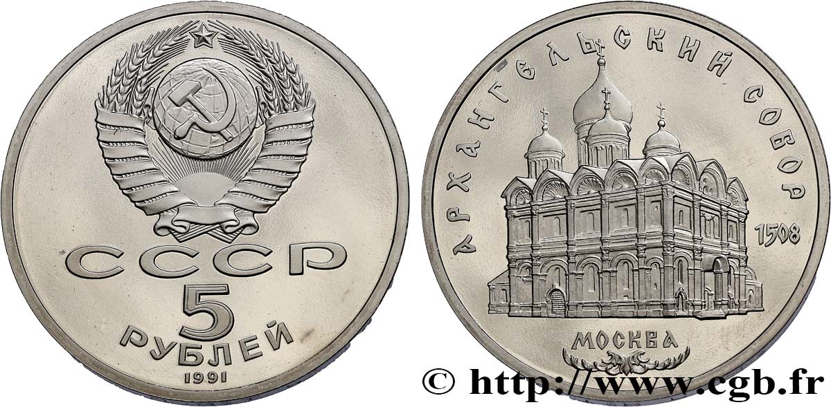RUSSIE - URSS 5 Roubles Proof Moscou : la cathédrale de l’Archange Michel 1991 Leningrad FDC 