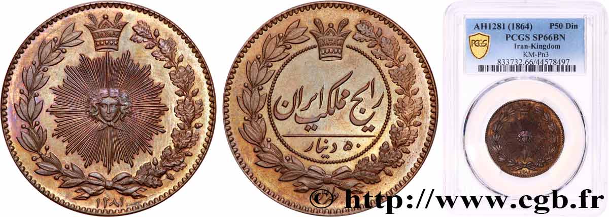 IRAN - NASER AL-DIN QAJAR  Essai 50 Dinars AH1281 1864 Téhéran FDC66 PCGS