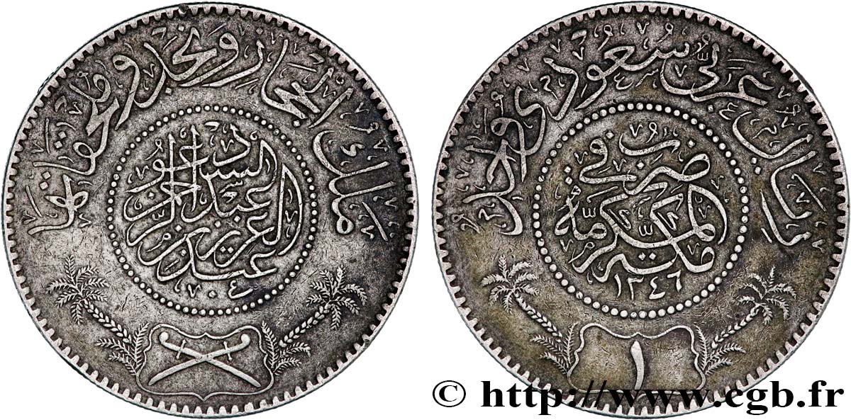 ARABIE SAOUDITE 1 Riyal Sultanat d’Hejaz et Nejd 1929  TTB 