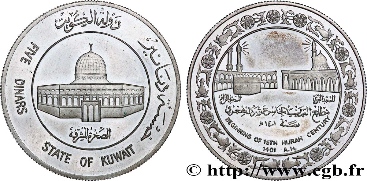 KOWEIT 5 Dinars Proof 15e siècle de l’Hégire AH 1401 1981  SPL 