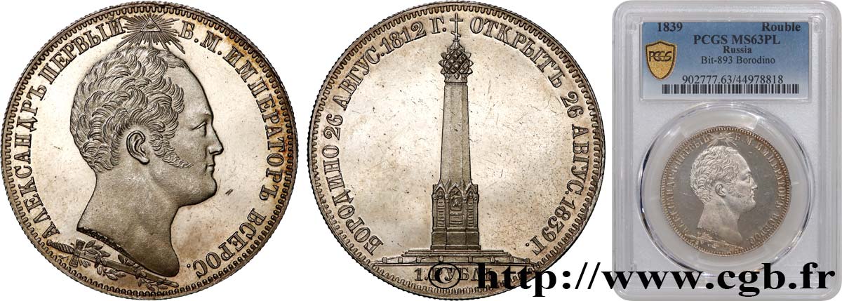 RUSSIA - NICOLA I Rouble commémoratif pour le monument de Borodino - Proof Like 1839 Saint-Pétersbourg MS63 