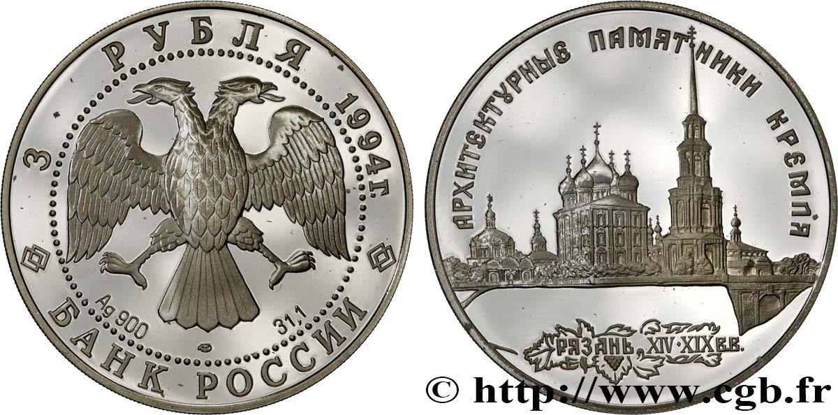 RUSSIE 3 Roubles Proof Kremlin de Ryazan 1994 Saint-Pétersbourg FDC 