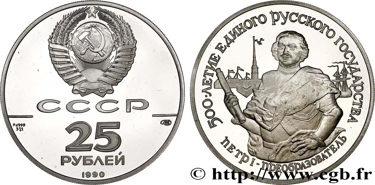 RUSSIE - URSS 25 Roubles 500e anniversaire des États Russe palladium 1990  SPL 