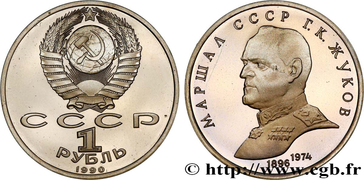 RUSSIA - USSR 1 Rouble Proof Maréchal Gueorgui Konstantinovitch Joukov 1990  MS 